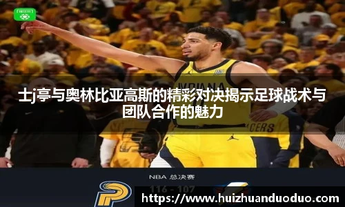 球友会体育